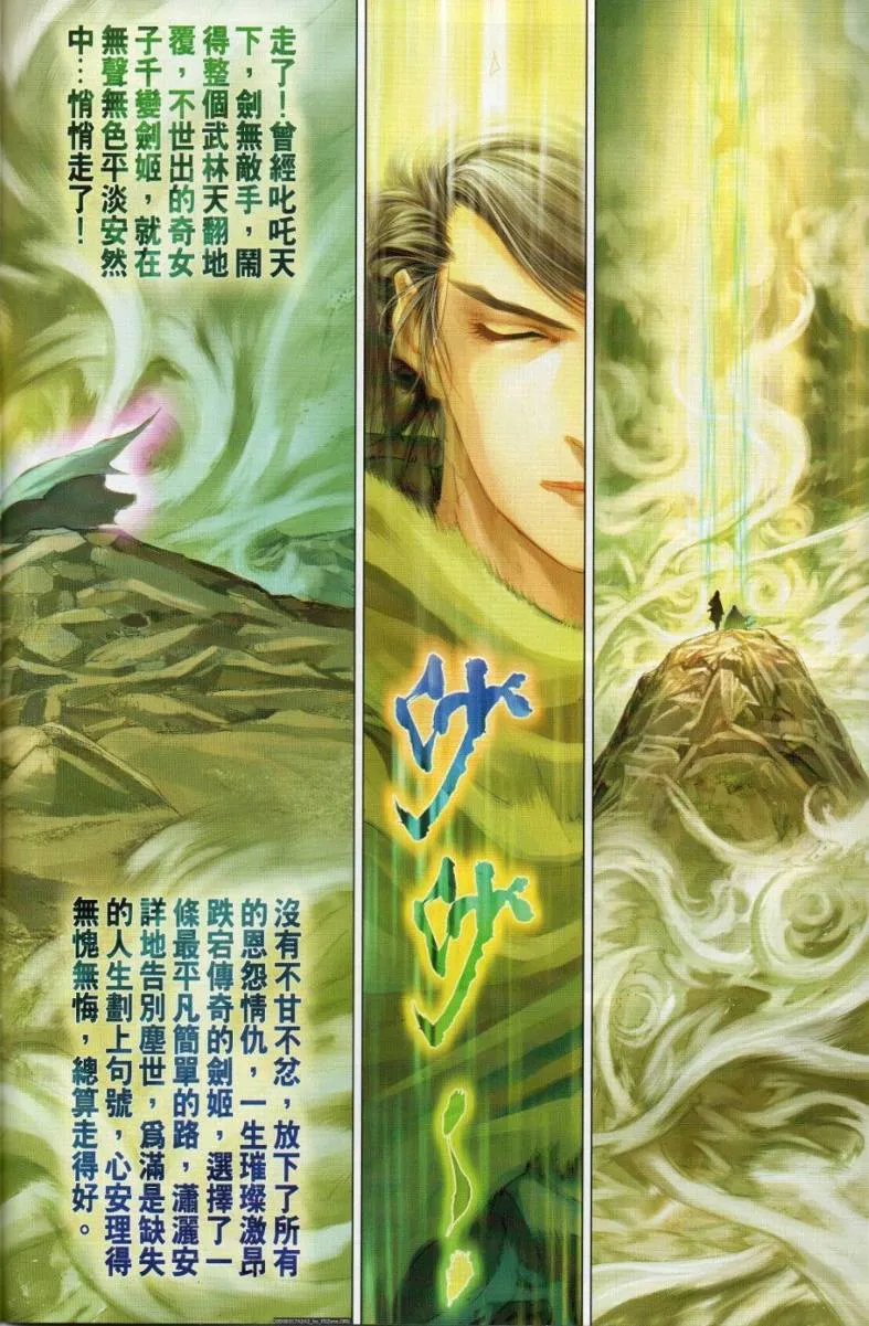第274话 第6页