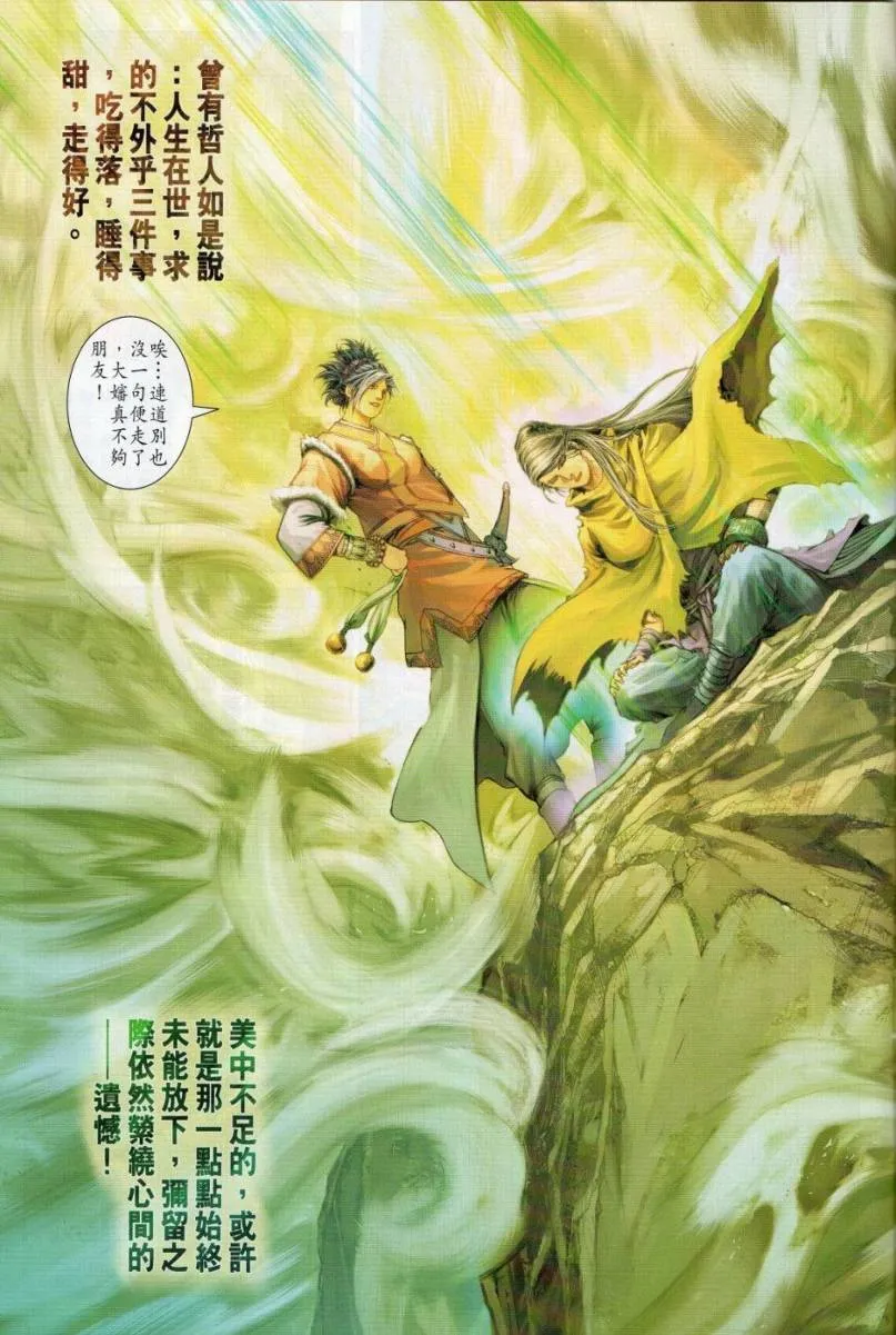 第274话 第7页