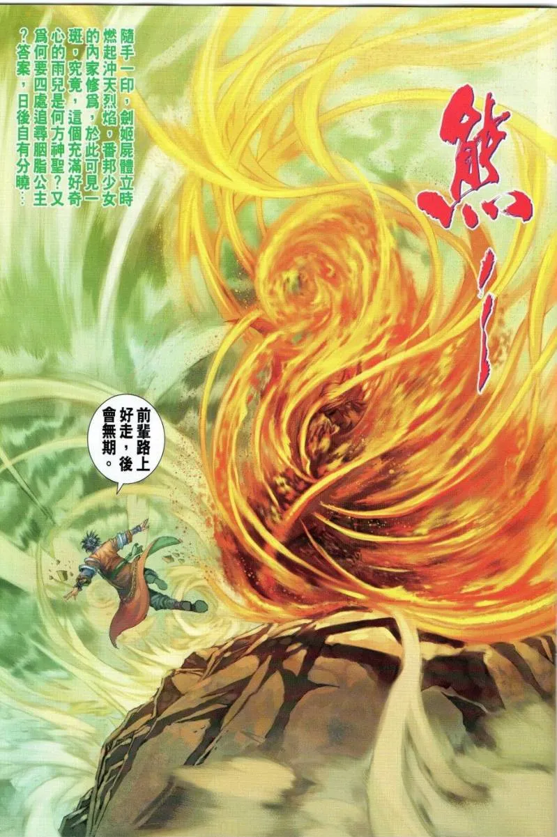 第274话 第9页
