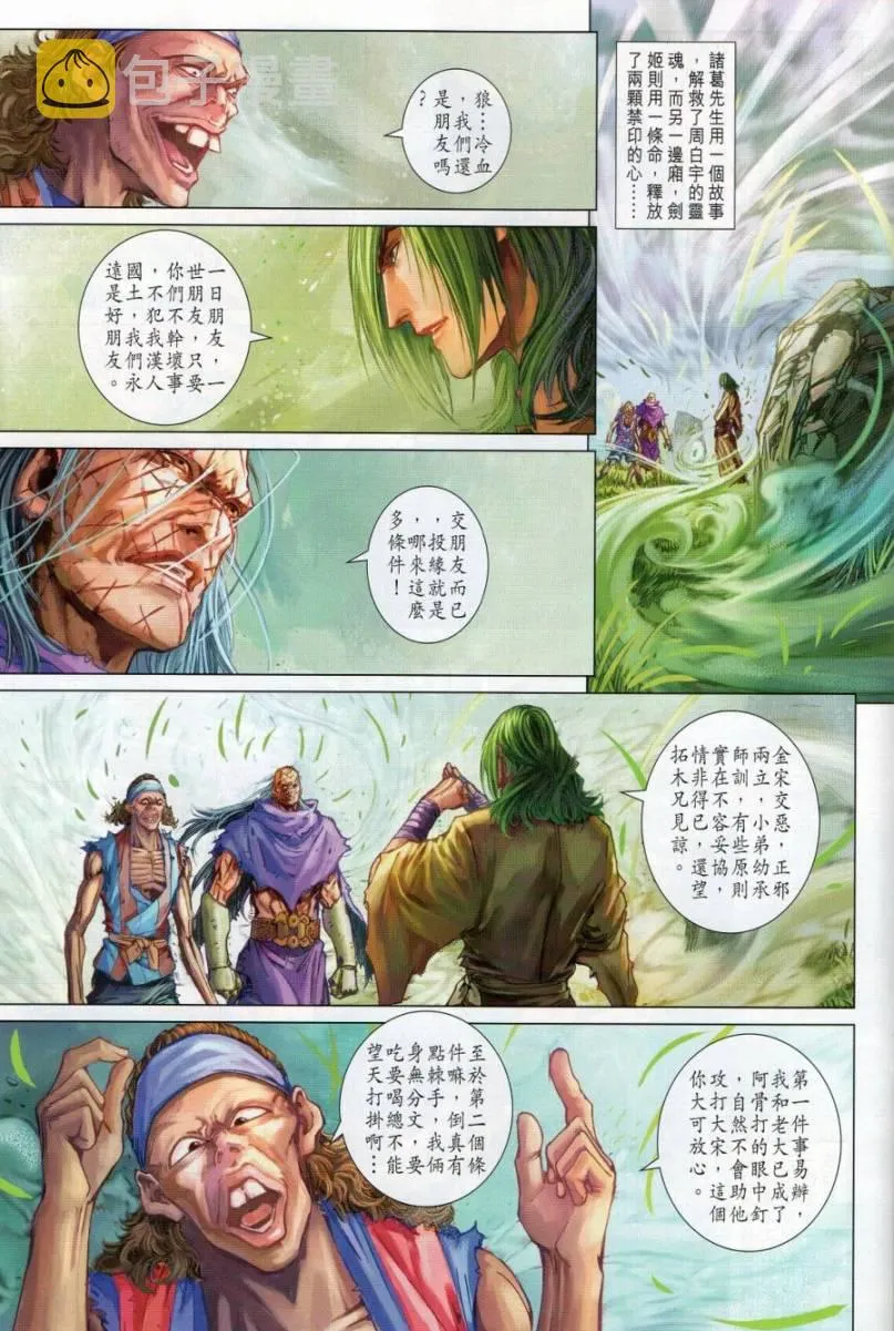 第274话 第13页