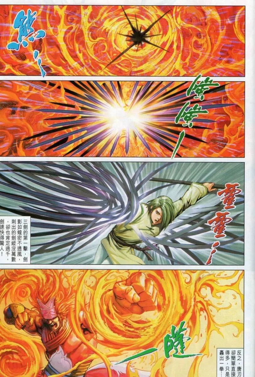 第274话 第15页