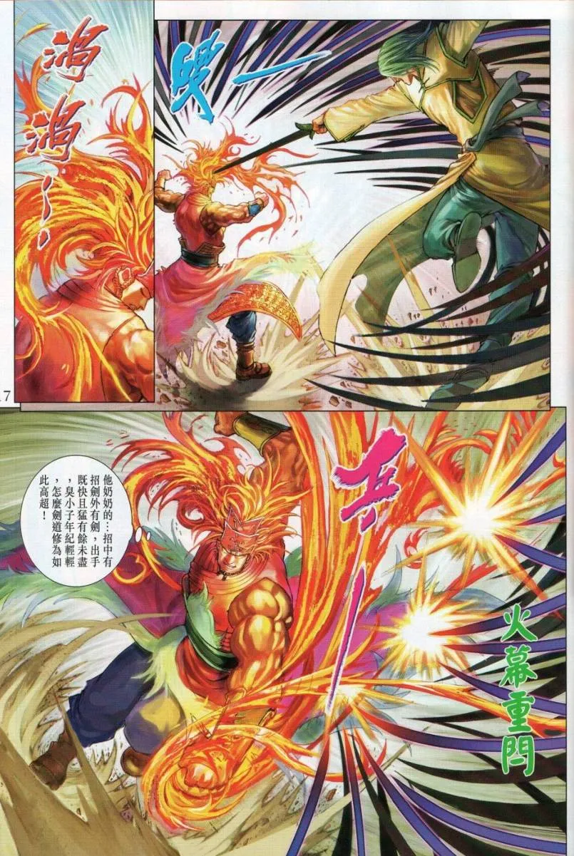 第274话 第17页