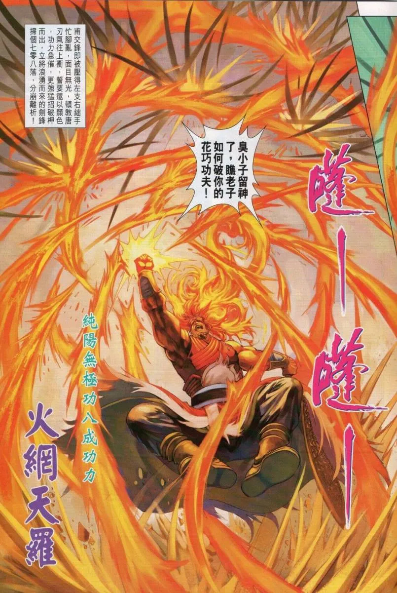 第274话 第19页