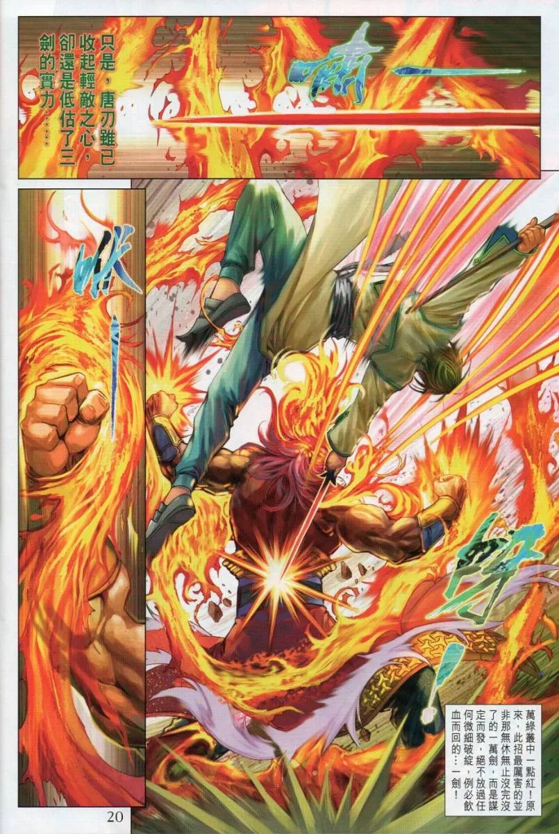 第274话 第20页
