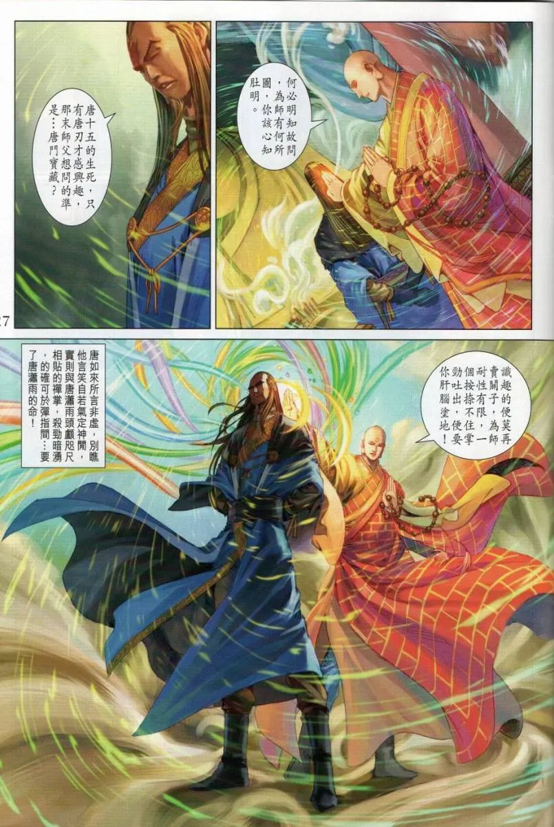 第274话 第27页