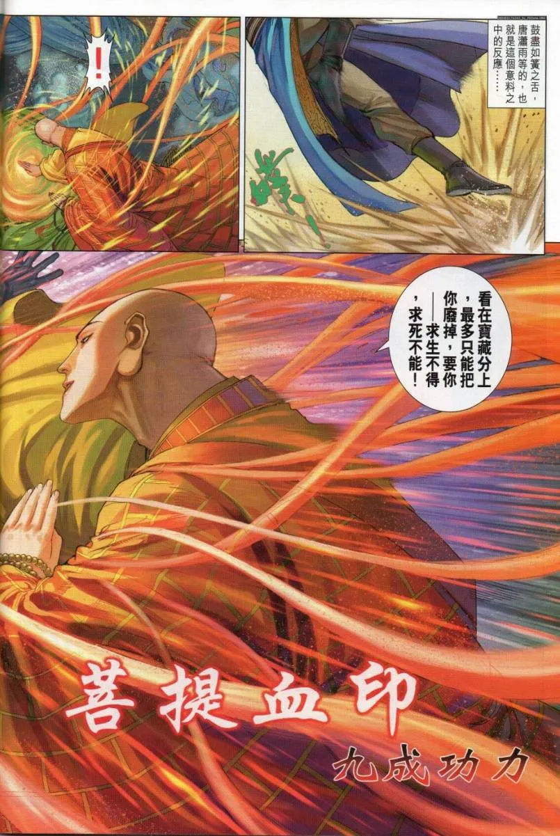第274话 第30页