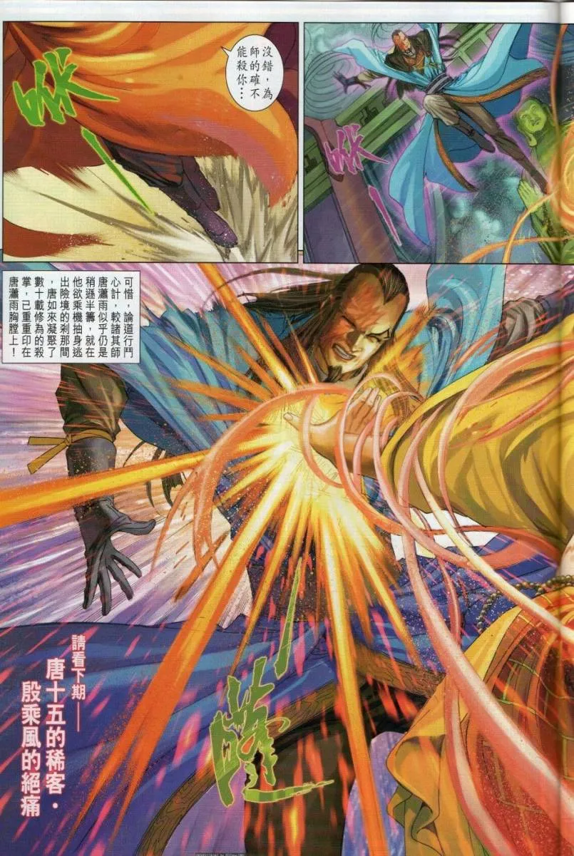第274话 第31页