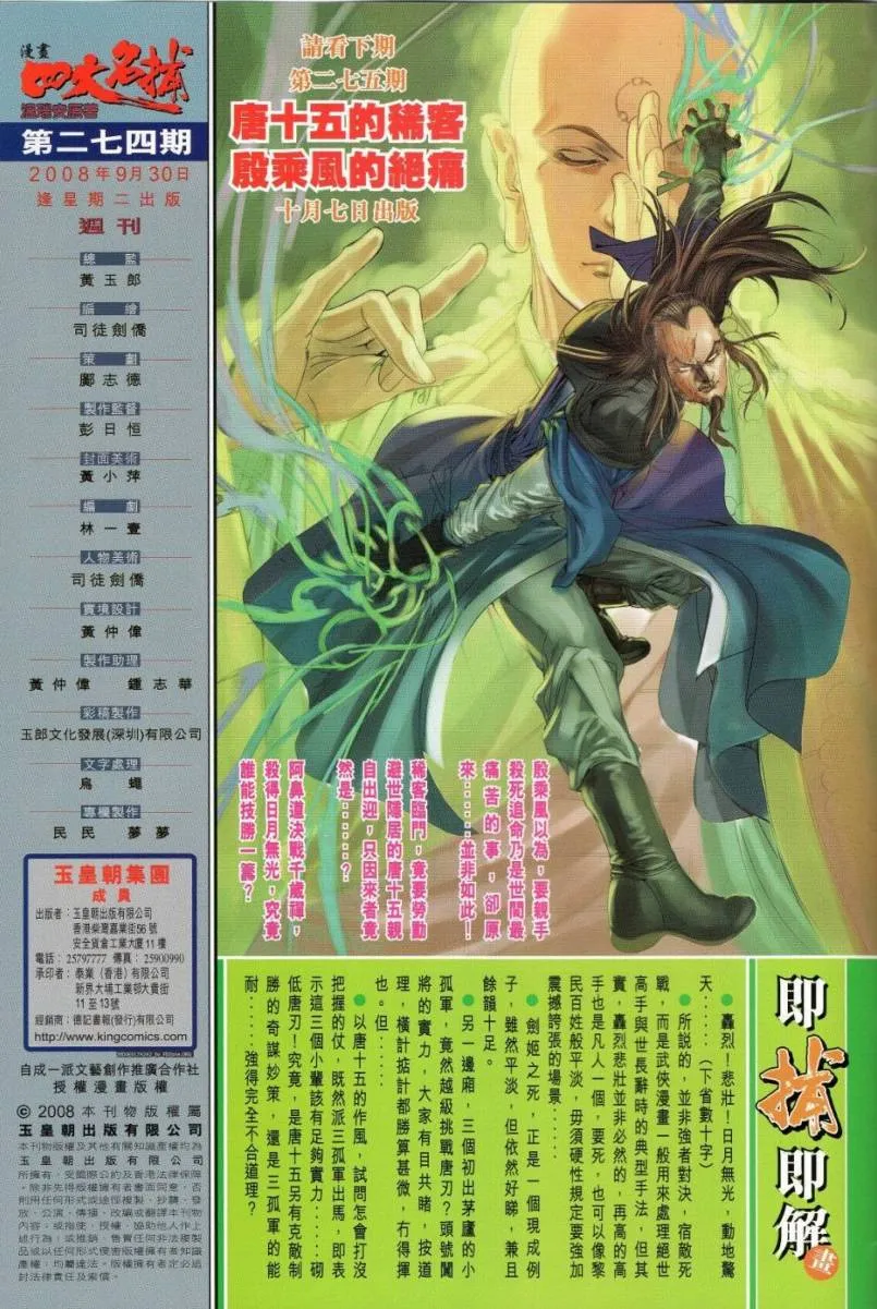 第274话 第32页
