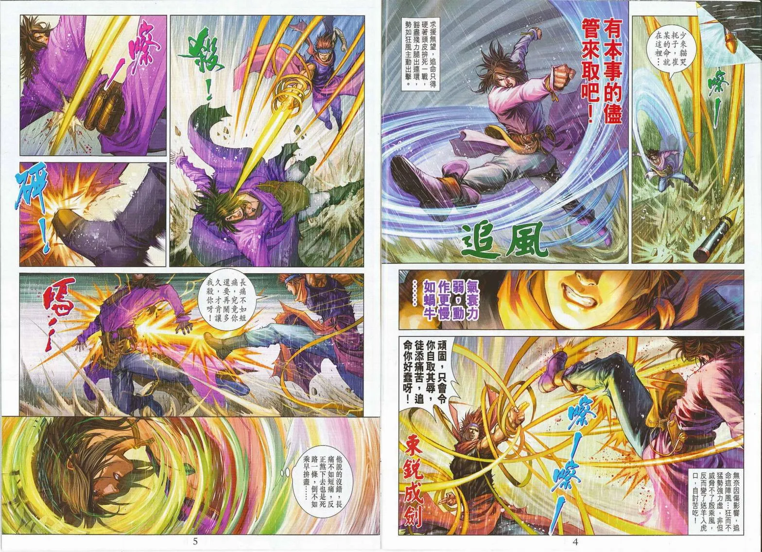 第275话 第3页