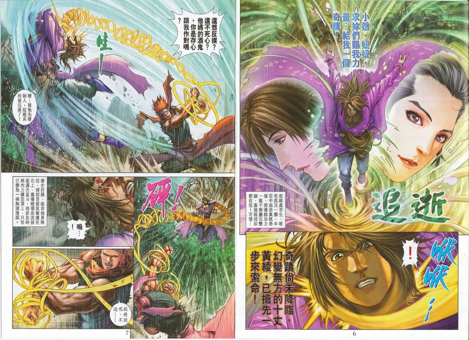 第275话 第4页
