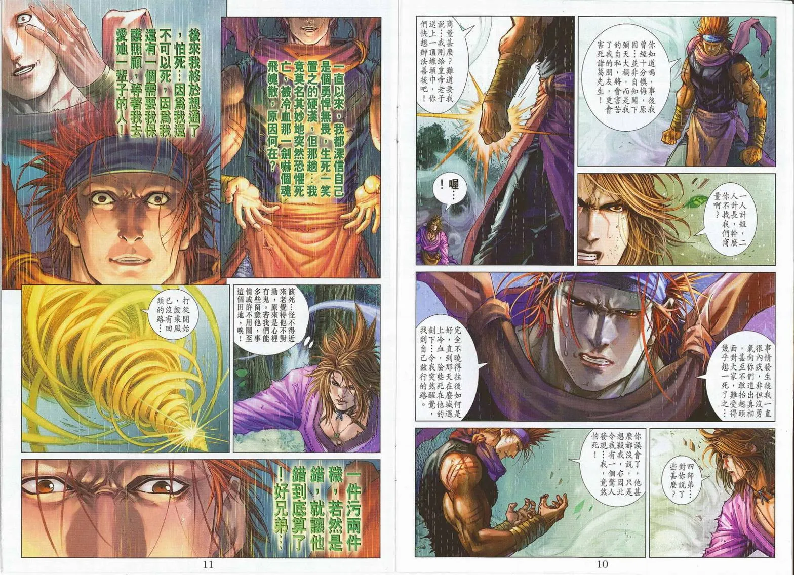 第275话 第6页