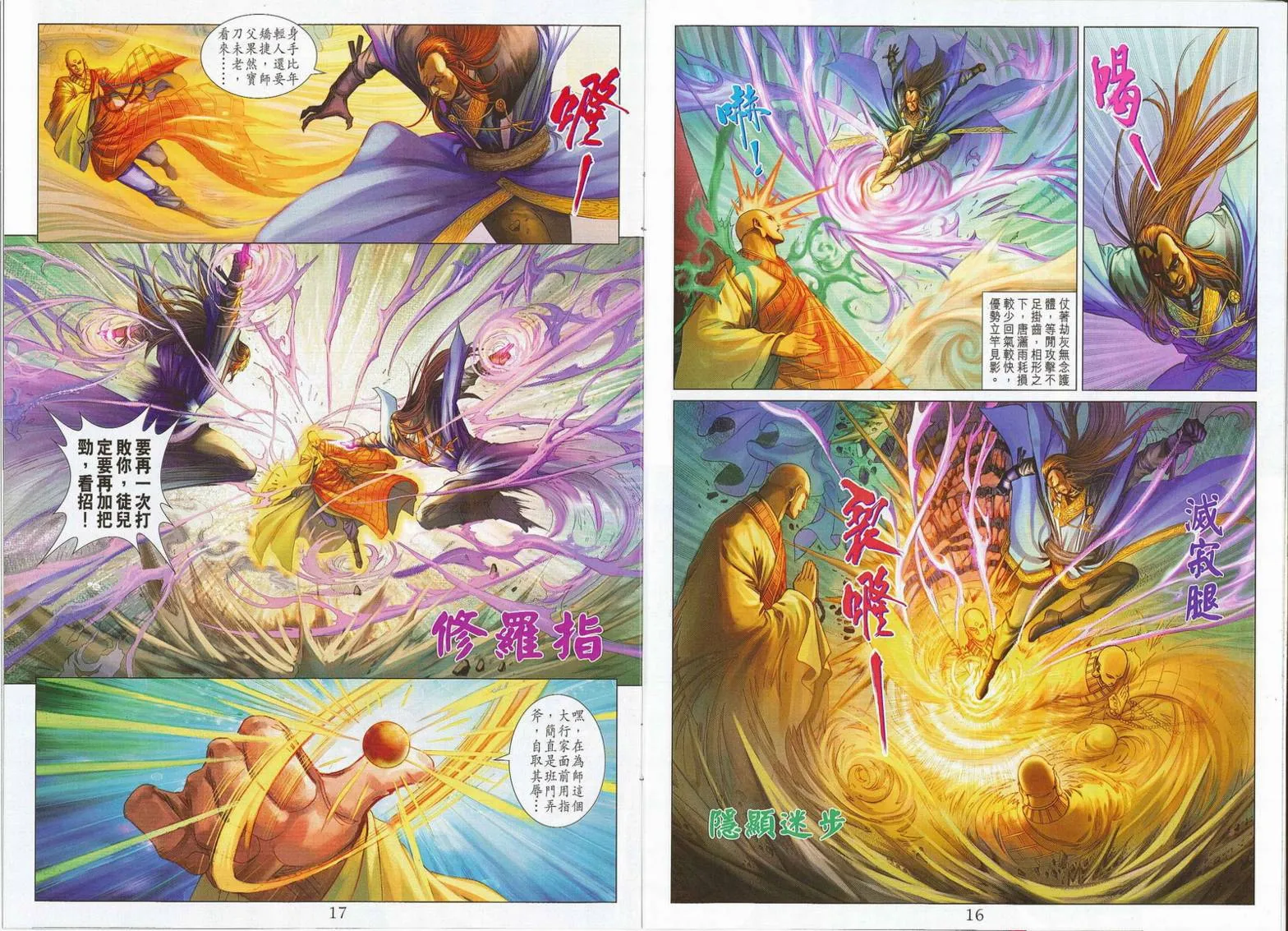 第275话 第9页