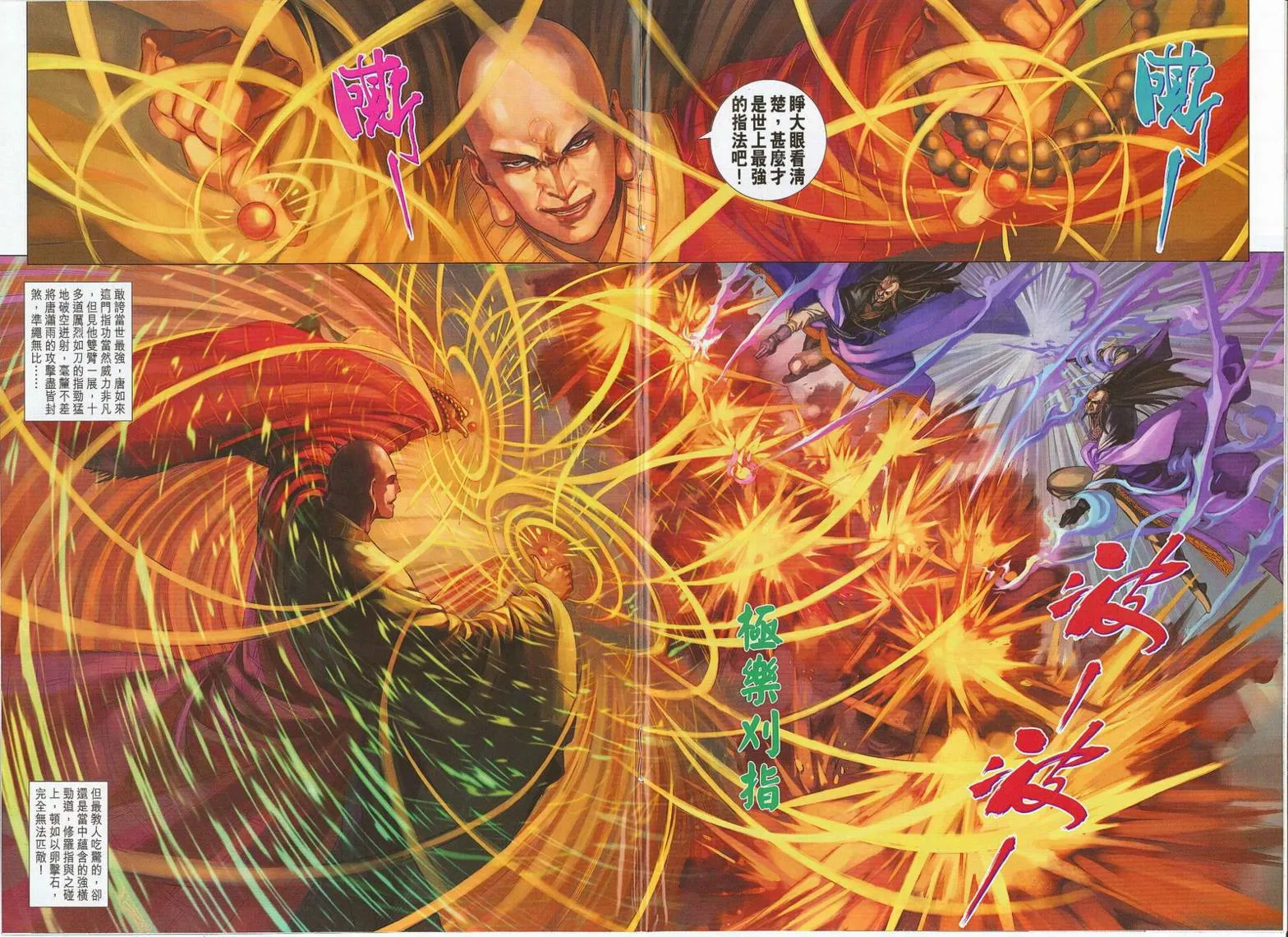 第275话 第10页