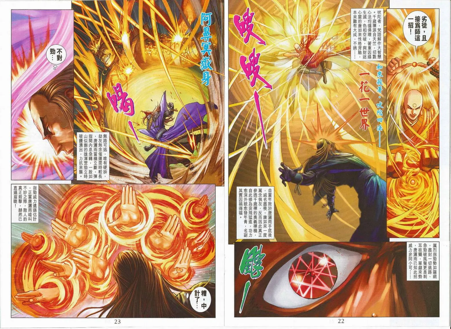 第275话 第12页