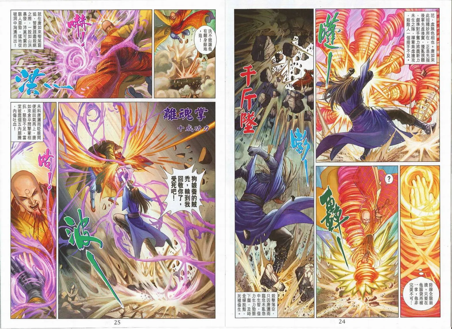 第275话 第13页