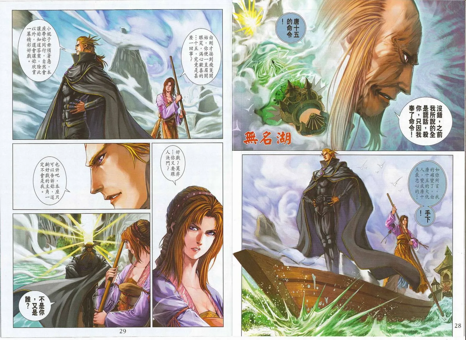 第275话 第15页