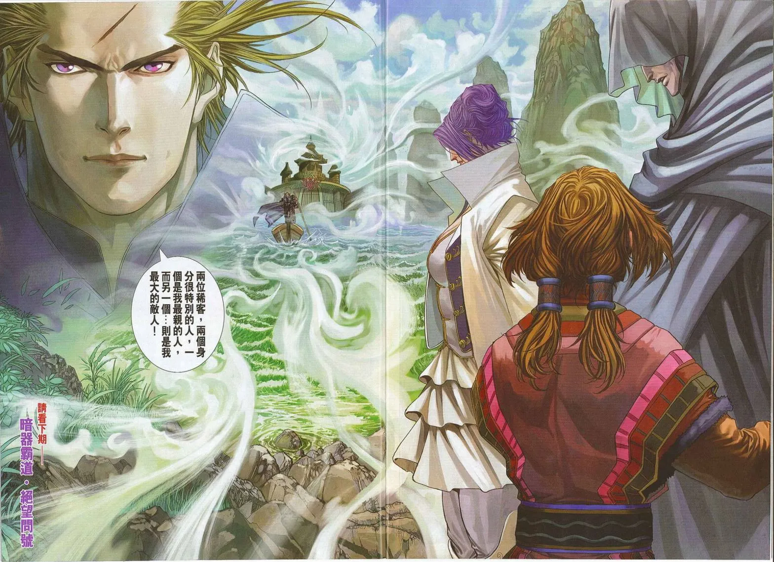 第275话 第16页