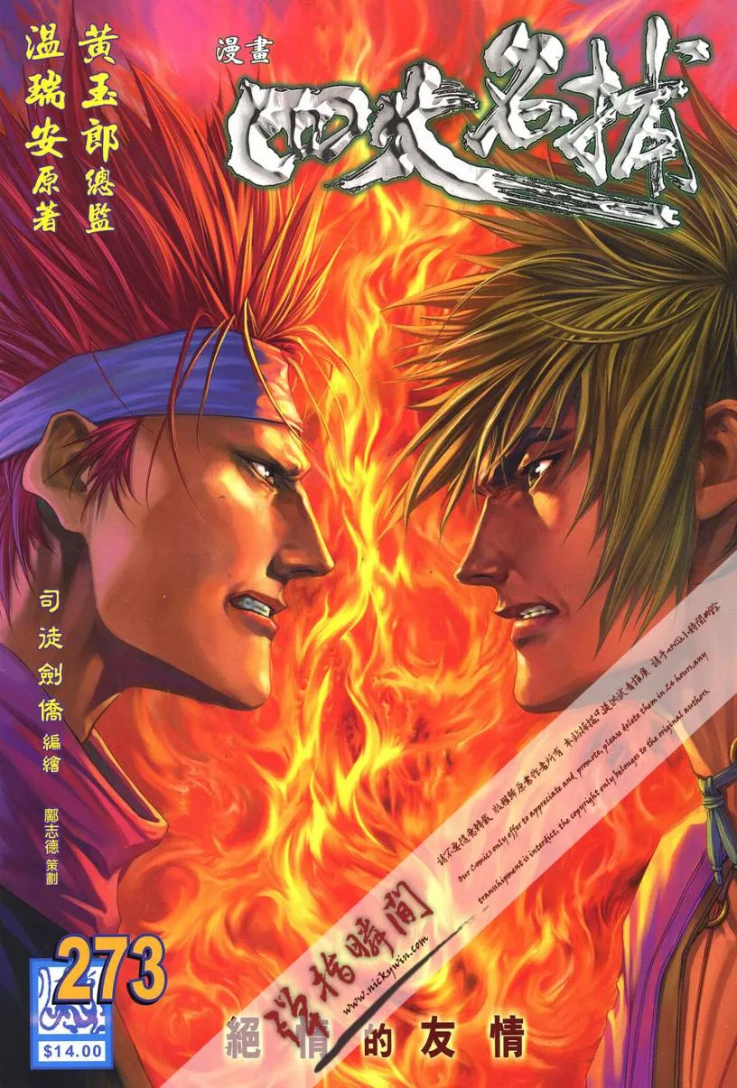第273话 第1页