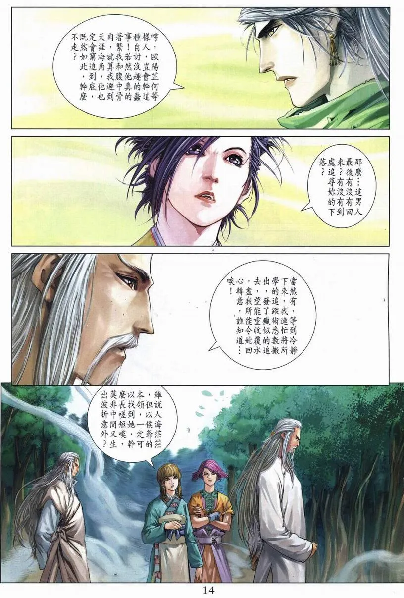 第273话 第14页