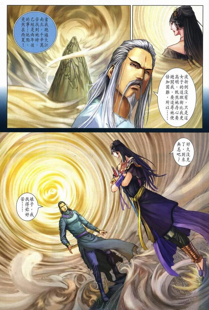第273话 第15页