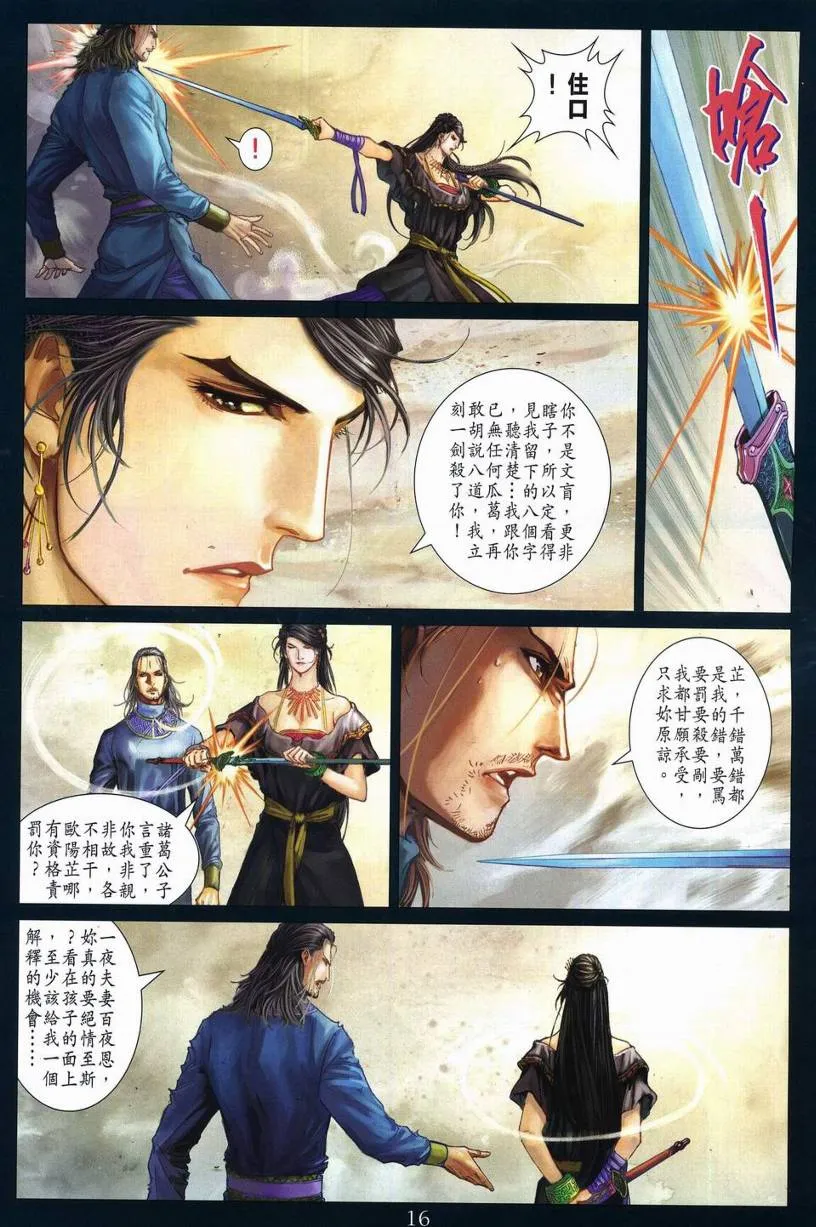 第273话 第16页