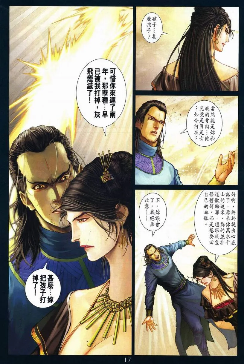 第273话 第17页