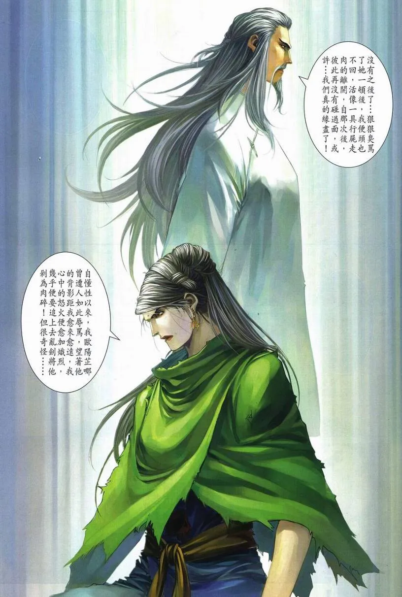 第273话 第19页