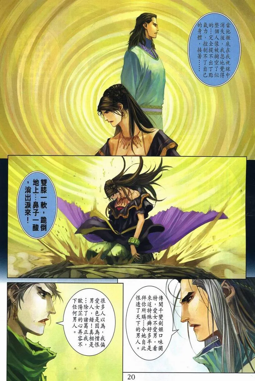 第273话 第20页
