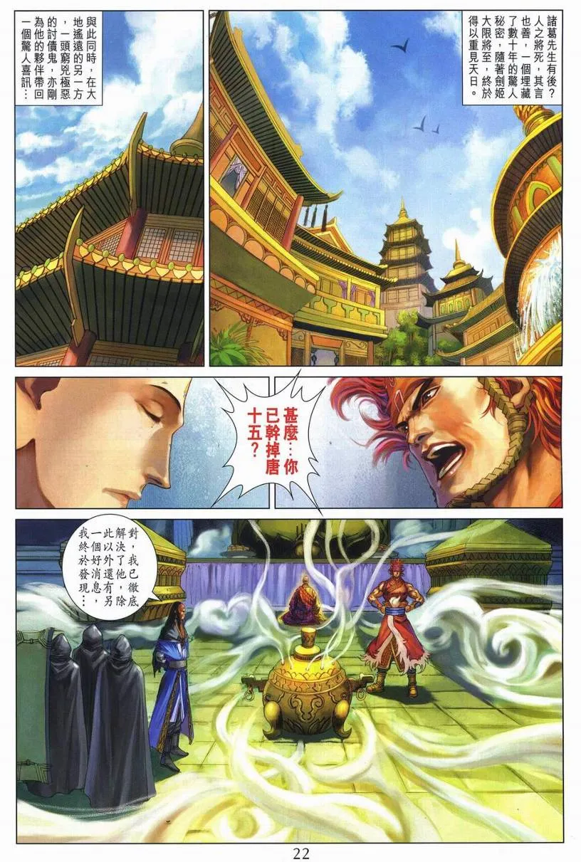第273话 第22页
