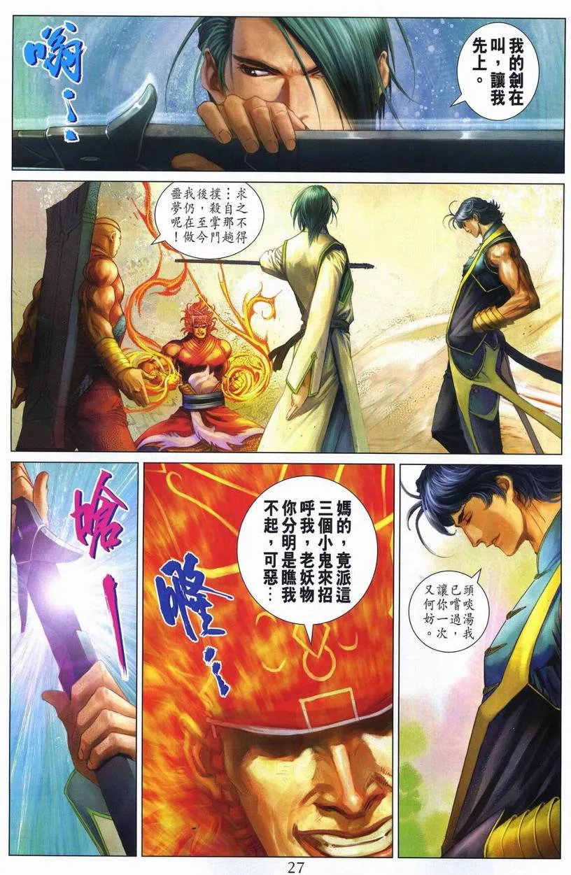 第273话 第27页