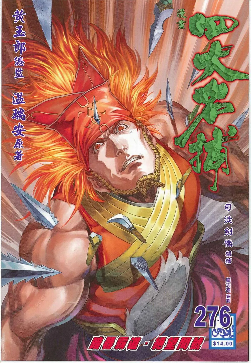 第276话 第1页