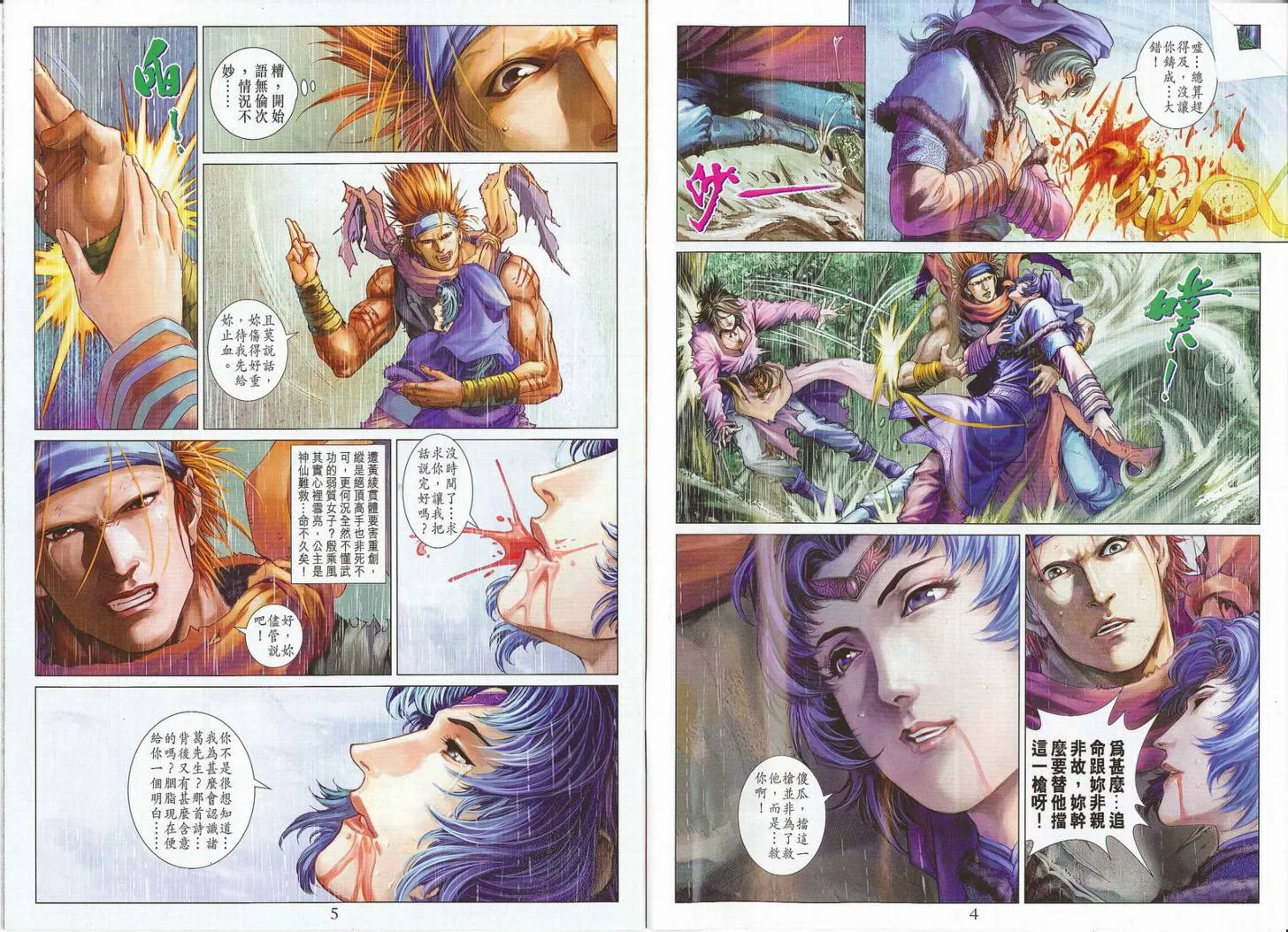 第276话 第3页