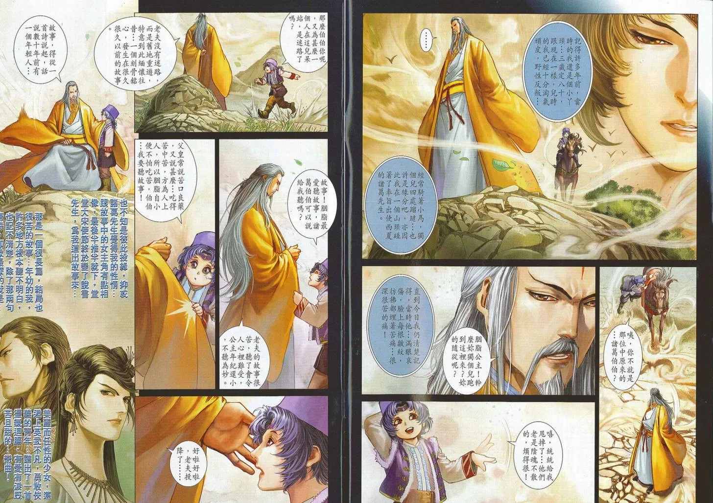 第276话 第4页