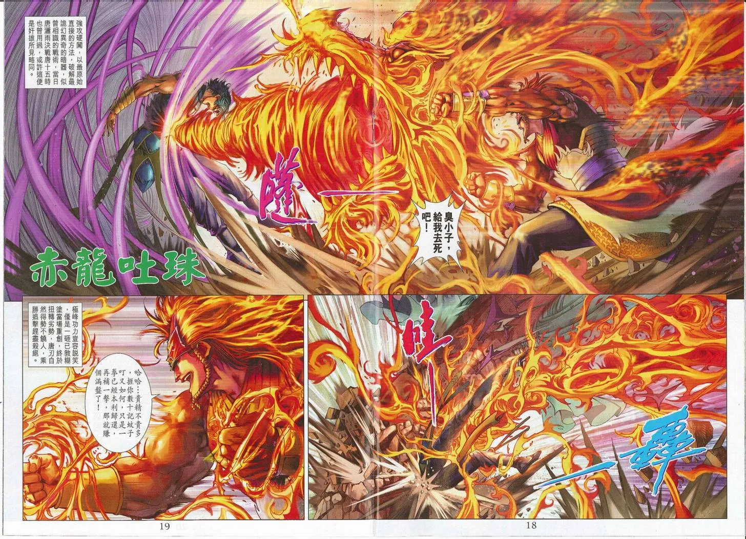 第276话 第10页