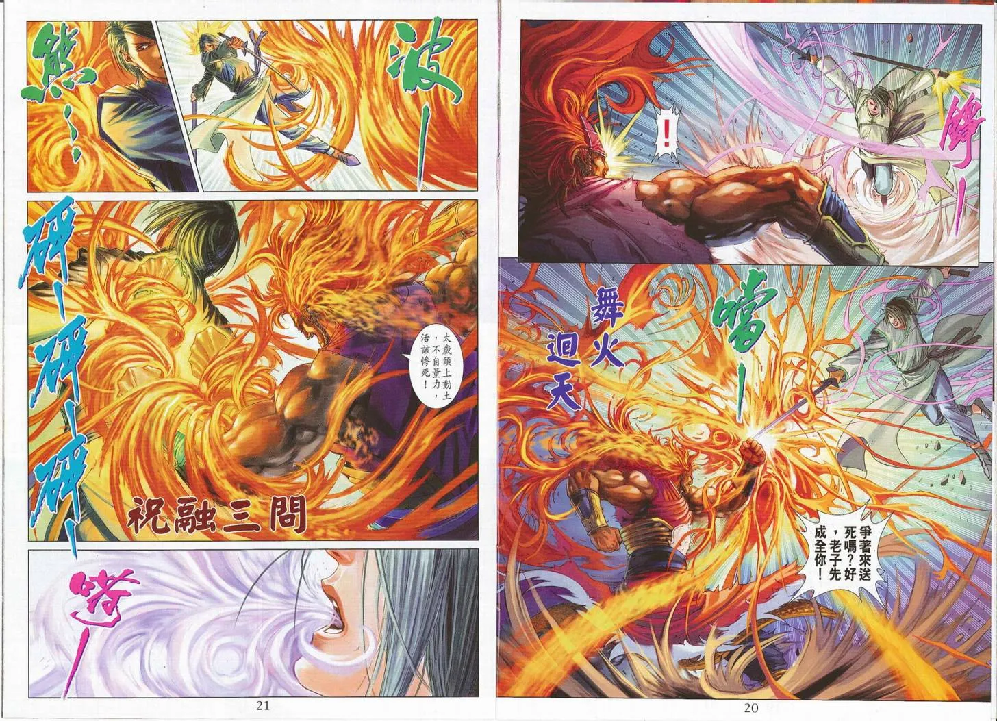 第276话 第11页