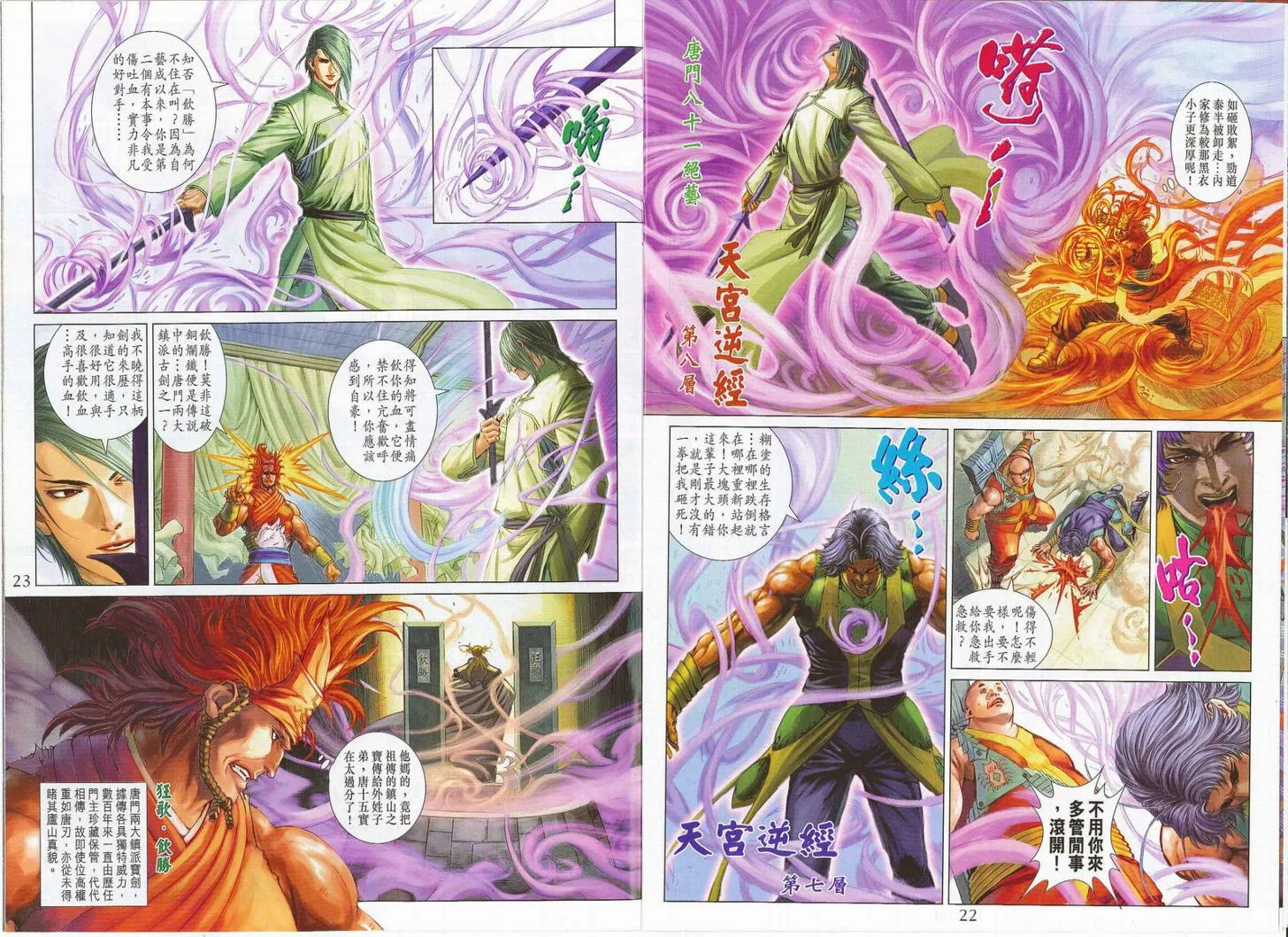 第276话 第12页