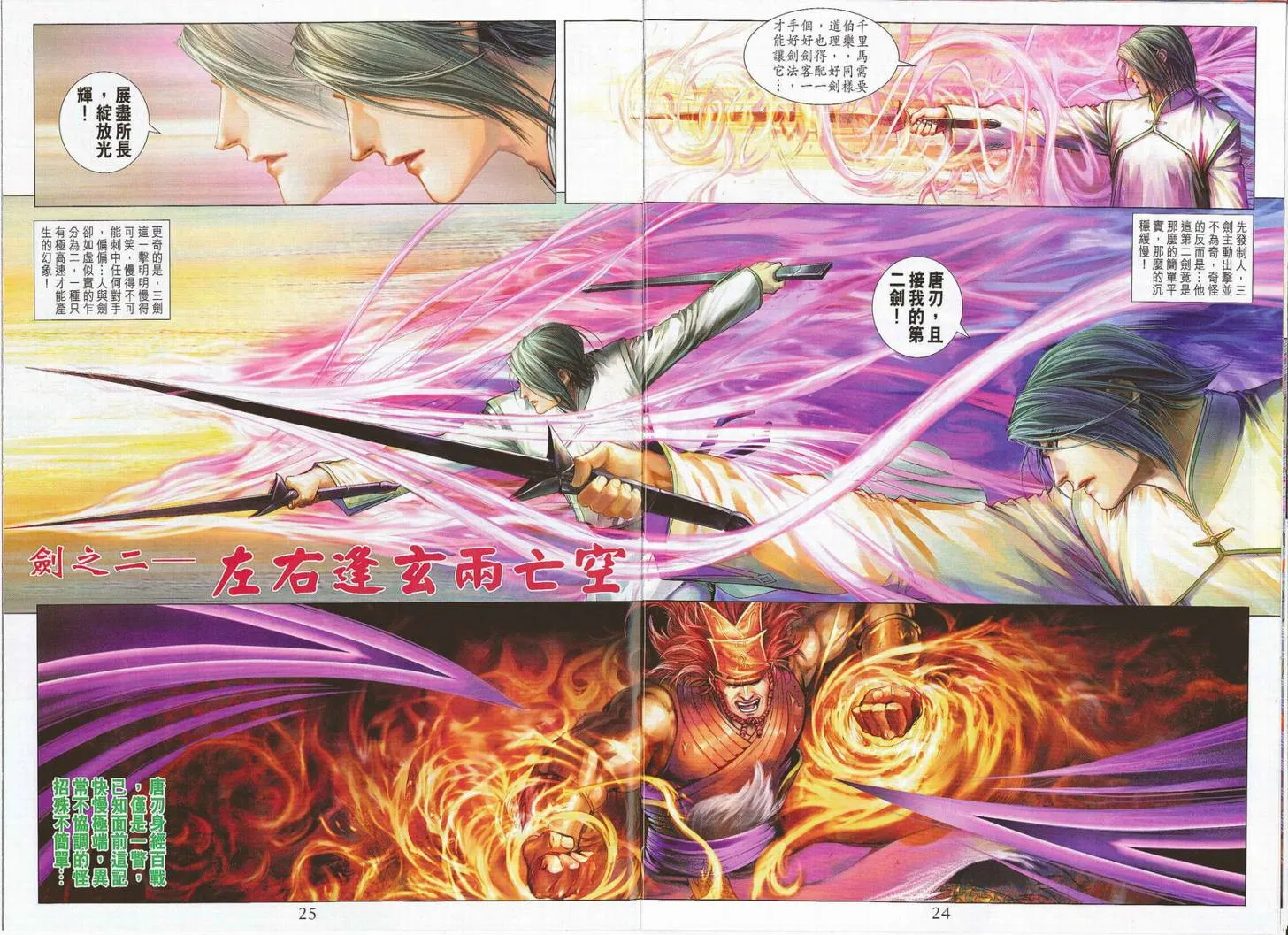 第276话 第13页
