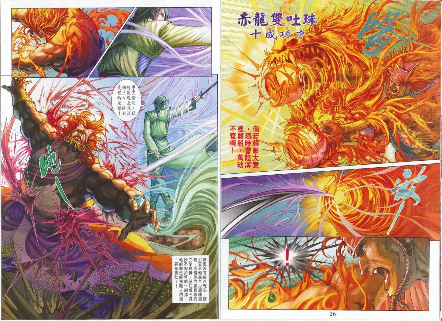 第276话 第14页