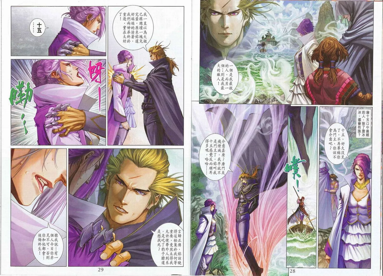 第276话 第15页