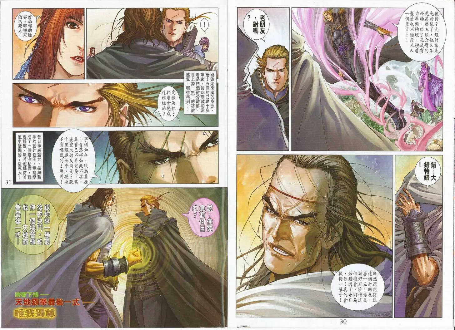 第276话 第16页