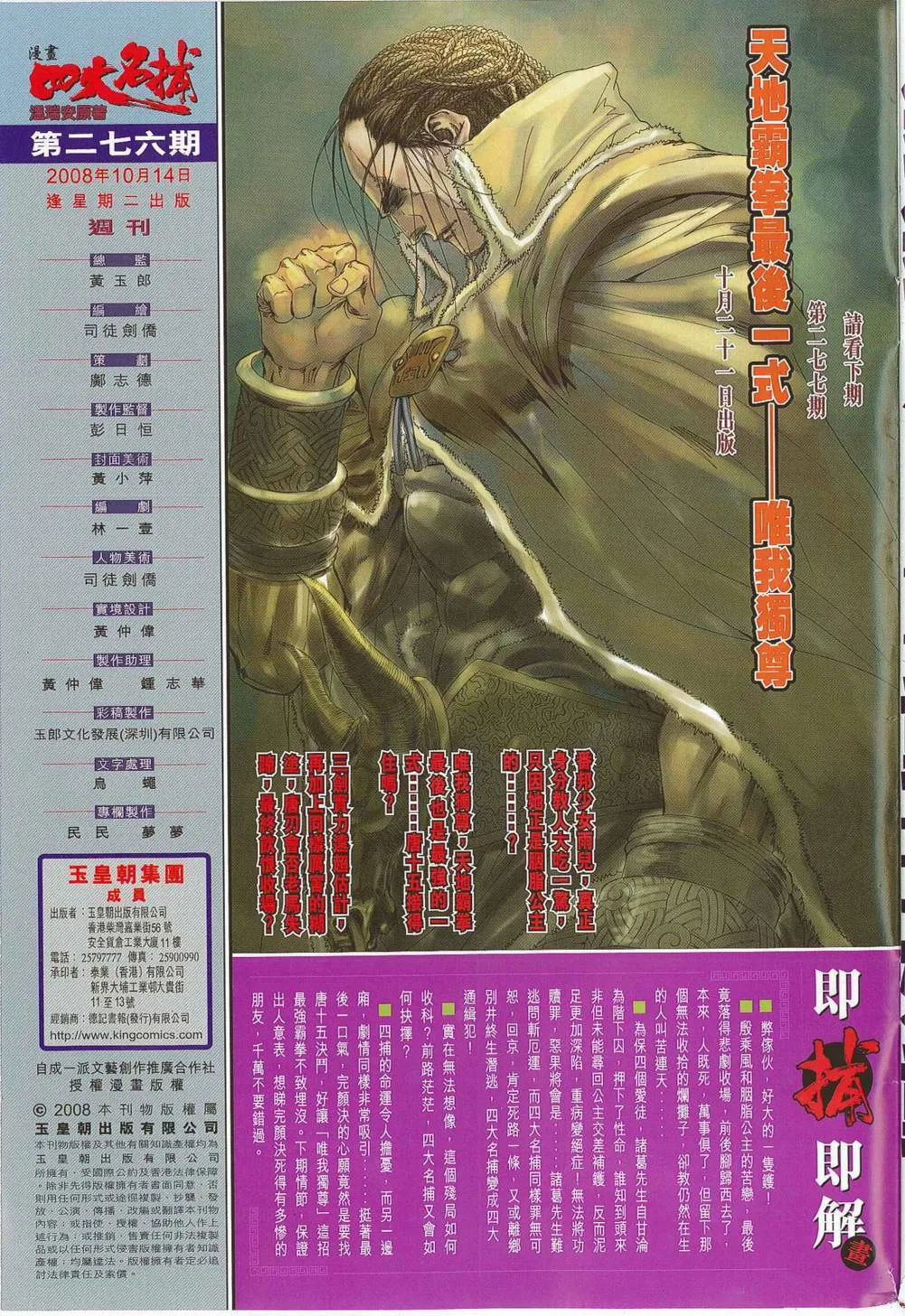 第276话 第17页