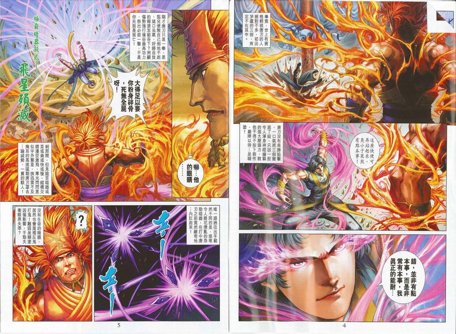 第277话 第3页
