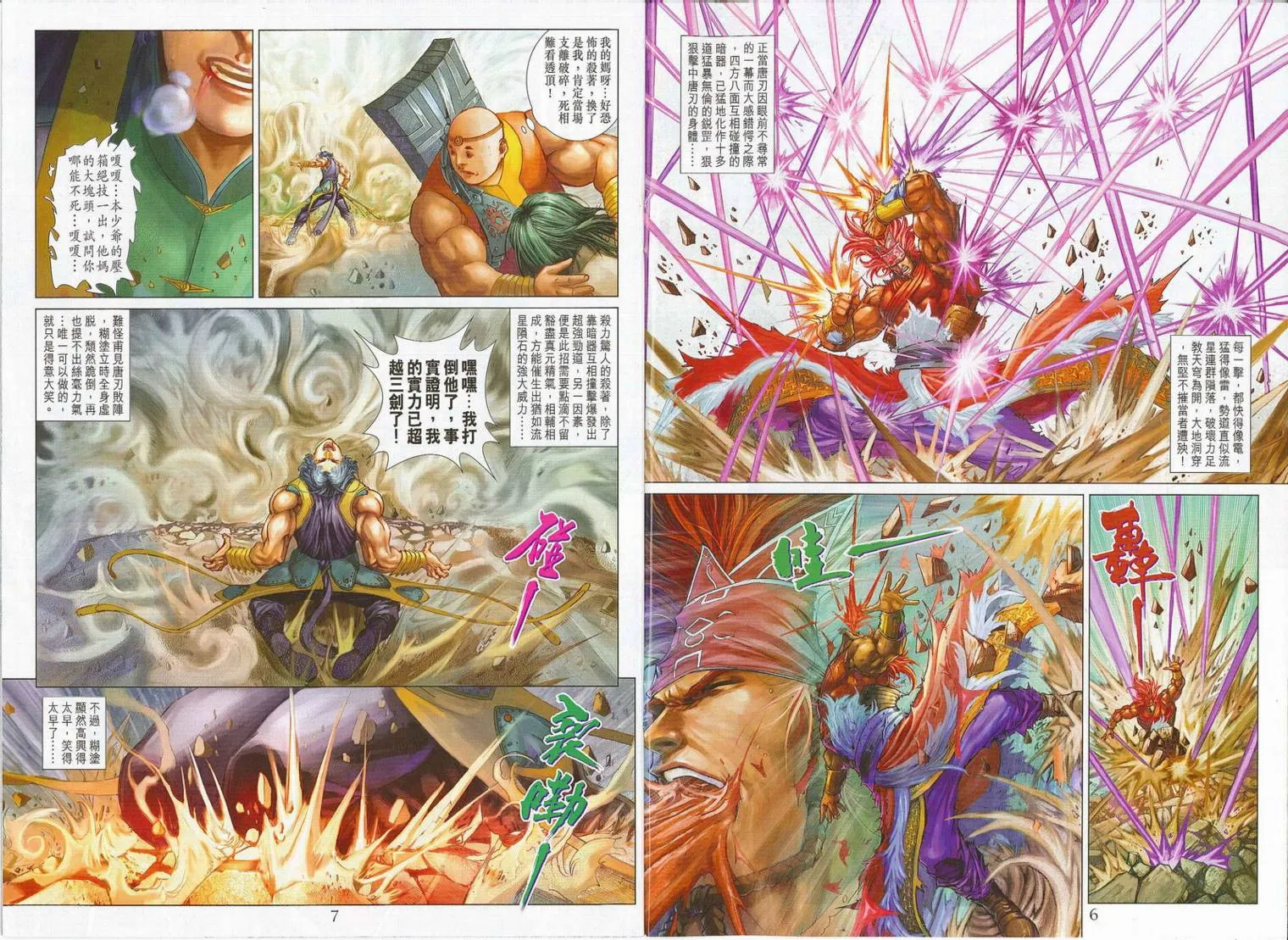 第277话 第4页
