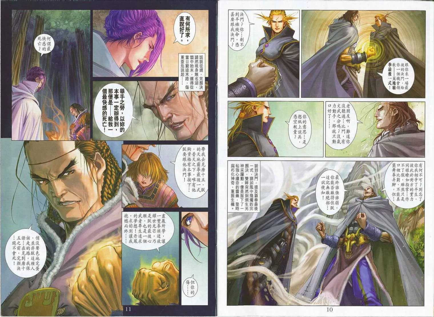 第277话 第6页