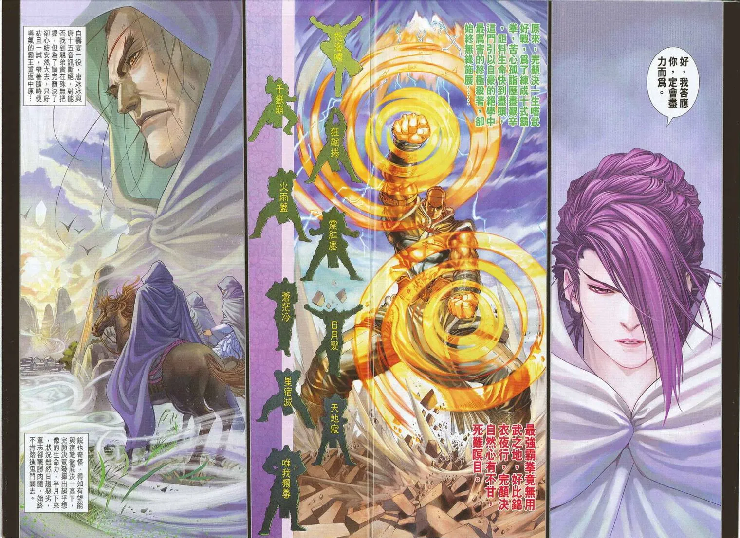 第277话 第7页