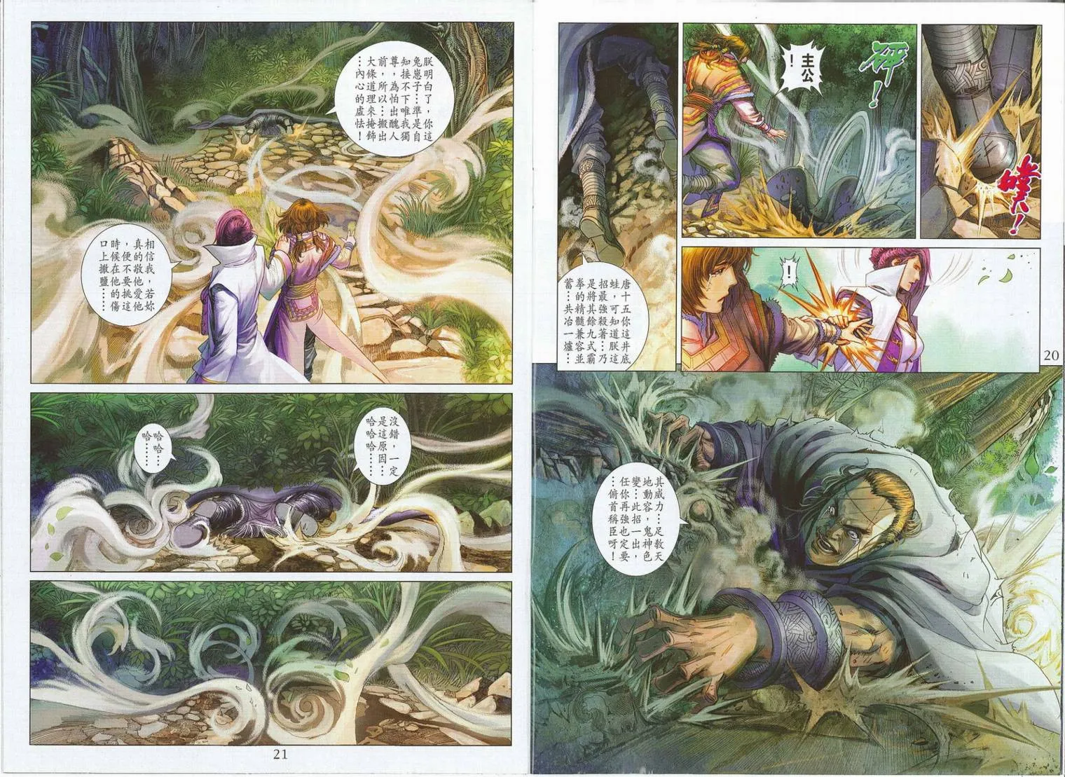 第277话 第11页