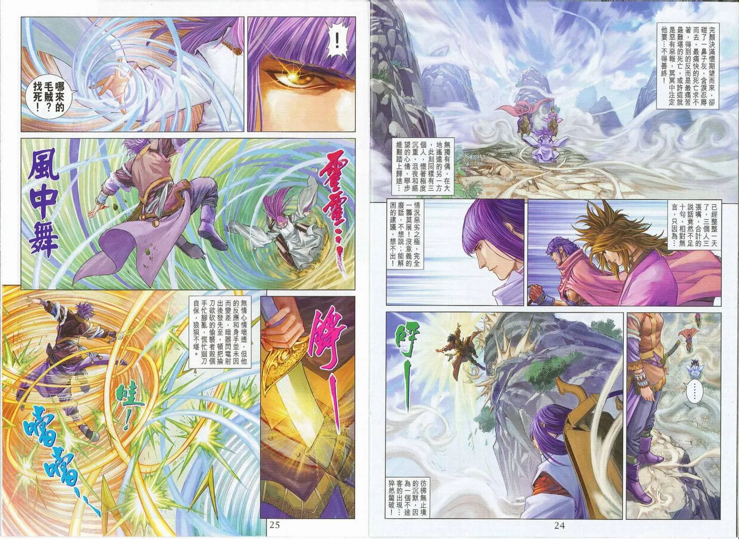 第277话 第13页