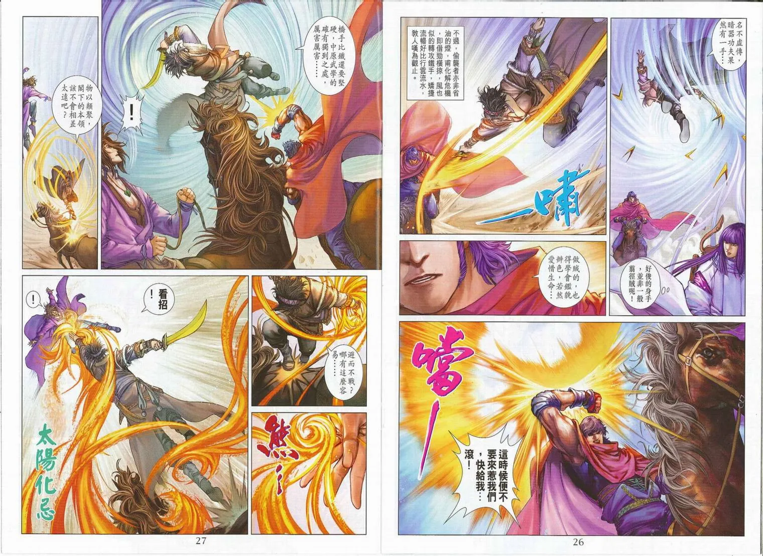 第277话 第14页
