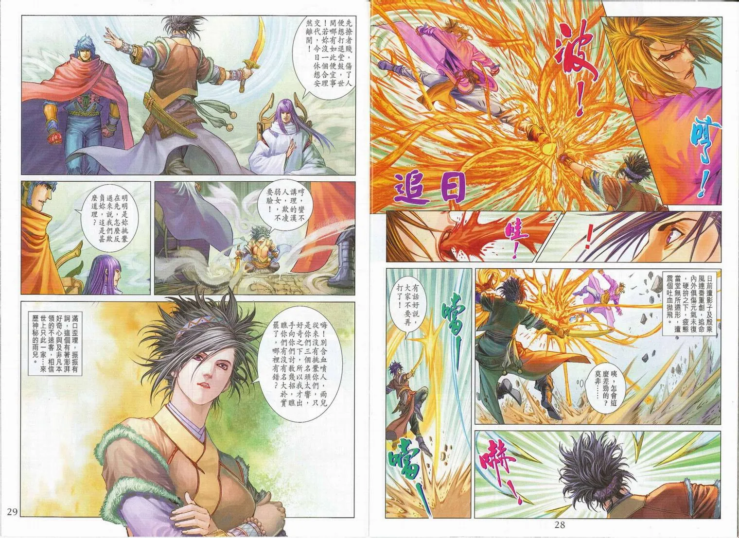 第277话 第15页