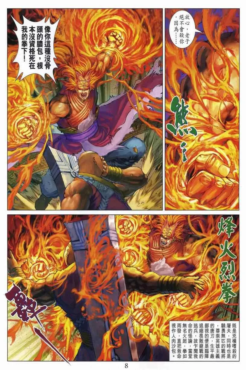 第278话 第7页